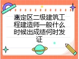 嘉定区二级建筑工程建造师一般什么时候出成绩何时发证
